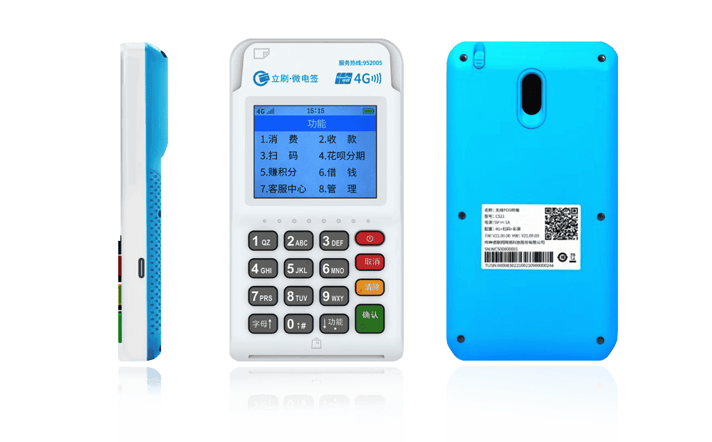 禄丰立刷电签POS机